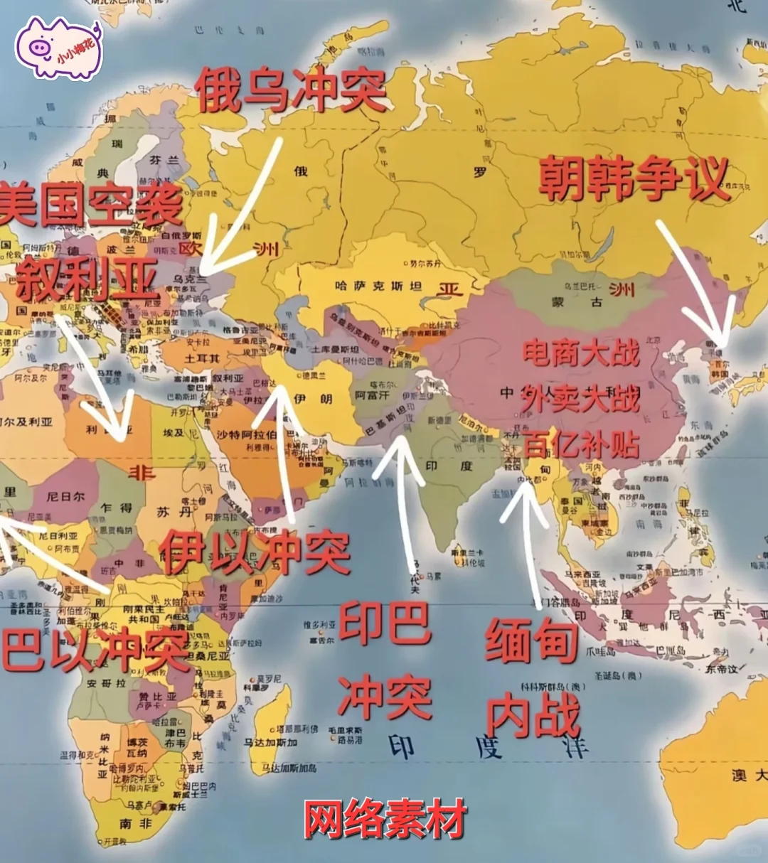 当今天下，瞬间明白世界发生了什么！