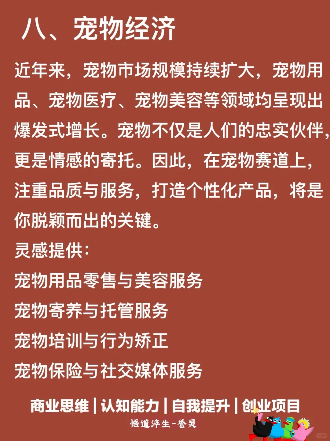 《?2025，啥都能飞的八大风口行业?》