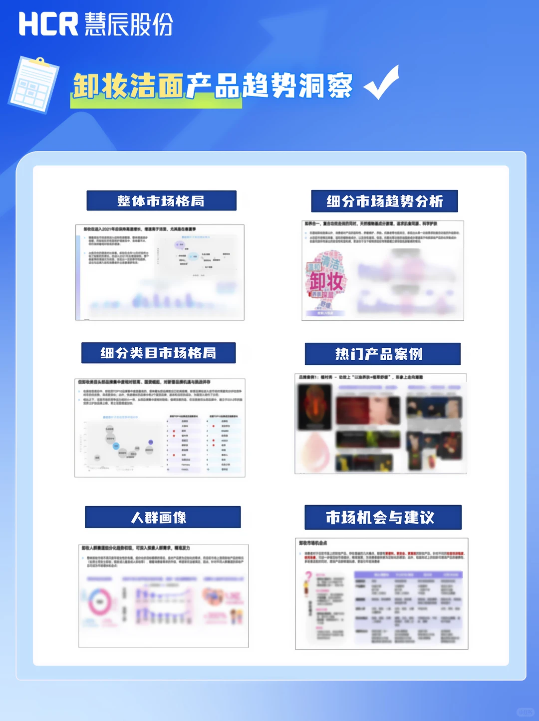 ?站稳美妆市场C位第一步:确认行业地位