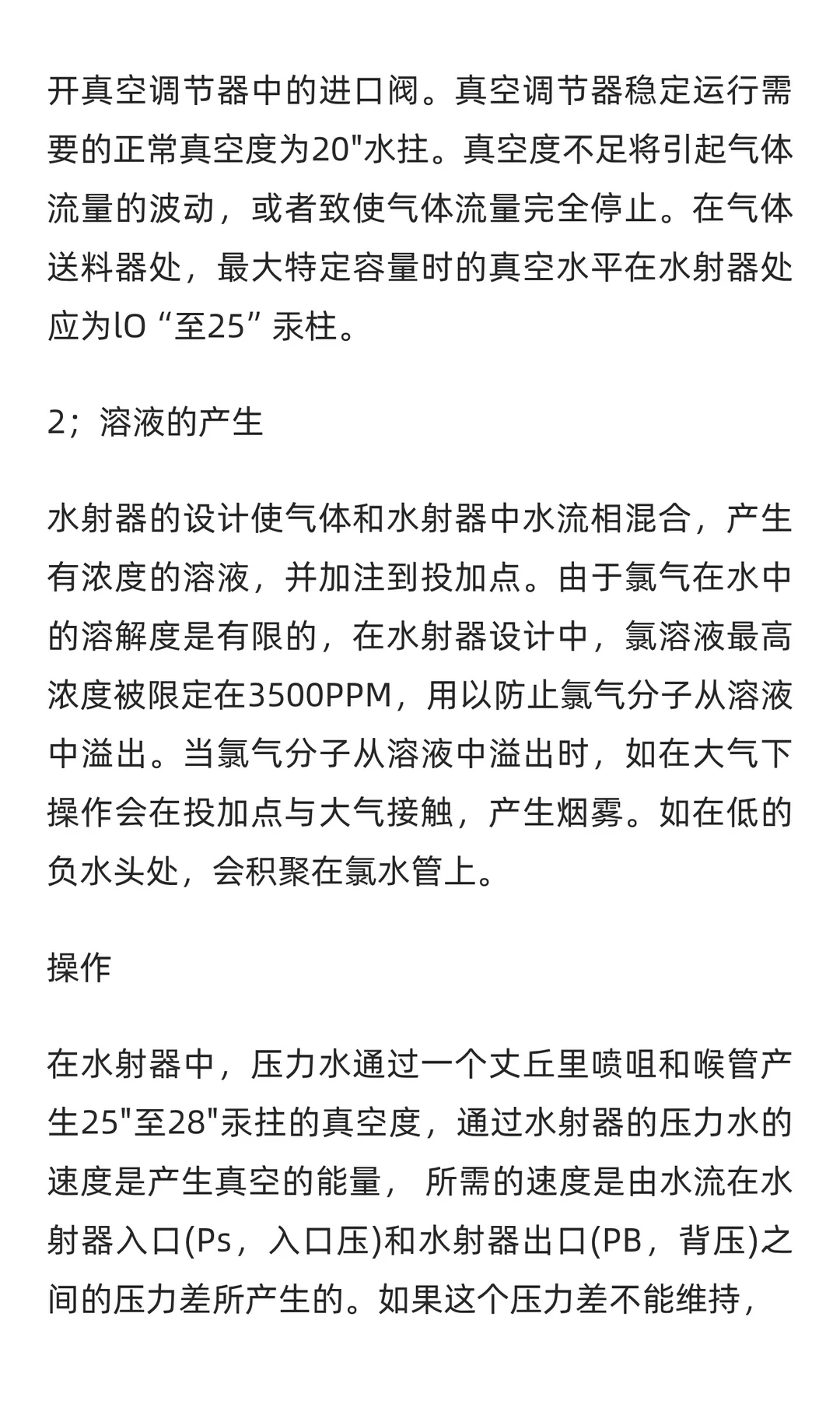 射流器行业市场调研及发展前景预测报告