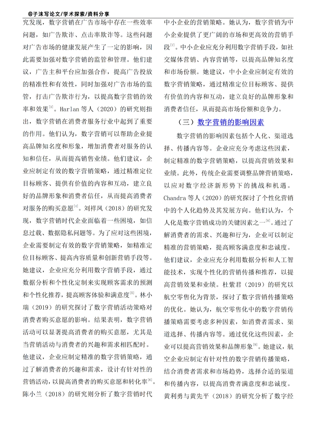 文献综述这样写，真的不容易踩坑诶?