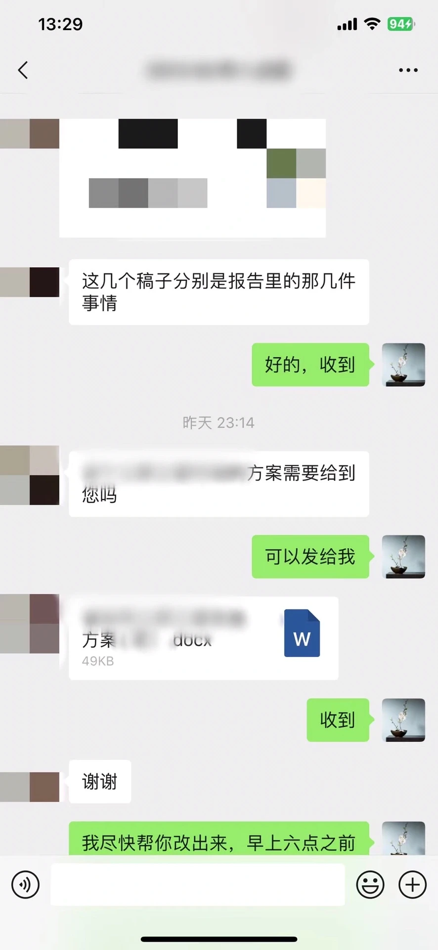 市场调研分析报告如何写？??