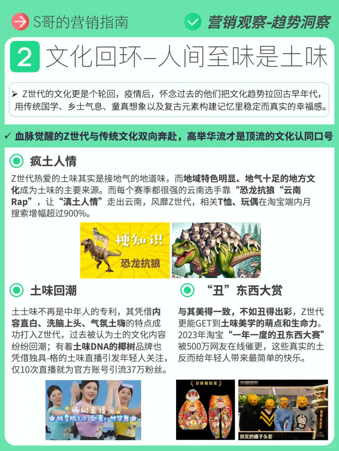 年轻人半推半就的人生，消费心态与行为洞察