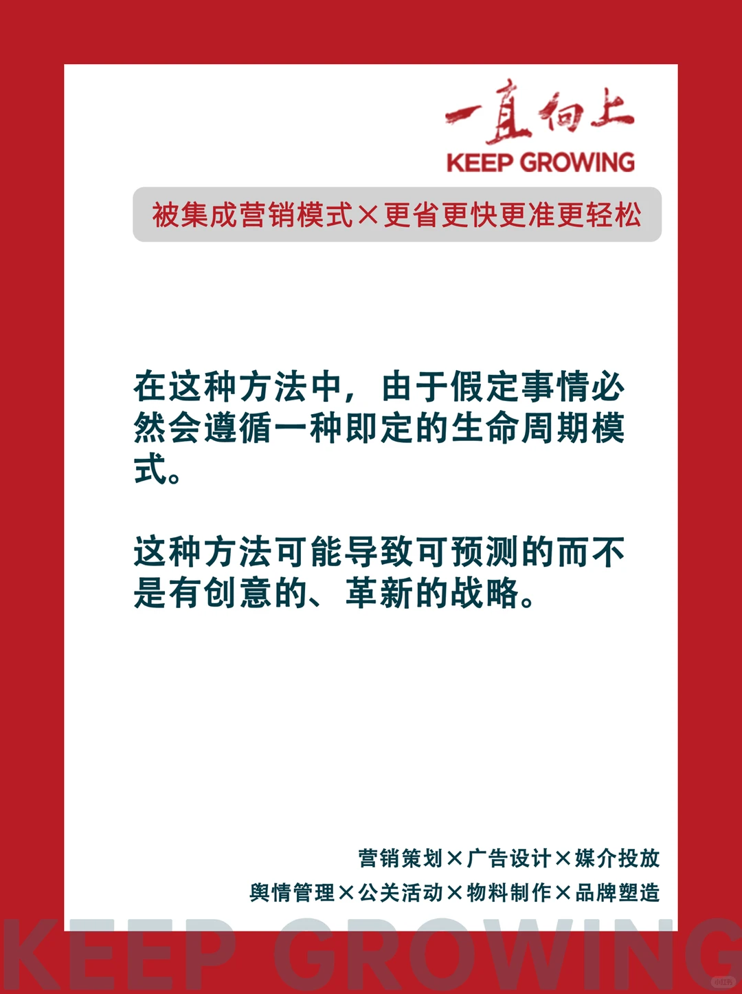 每天一个营销知识 | 产品/行业生命周期
