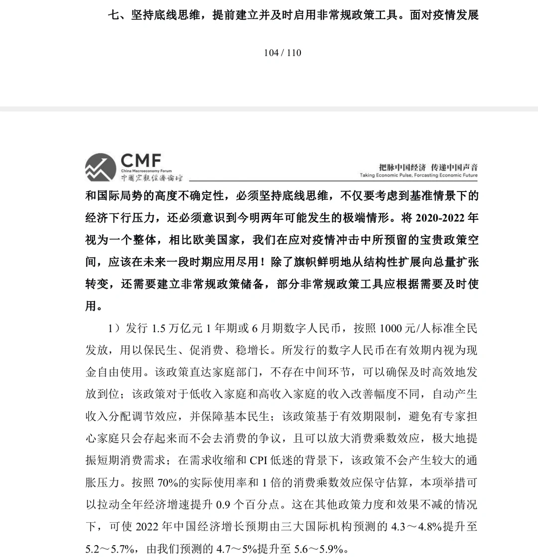 2022年宏观经济报告