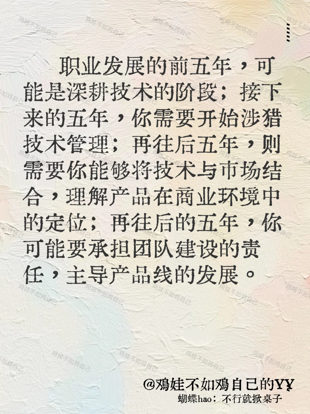 如何看待个人职业周期与行业发展周期