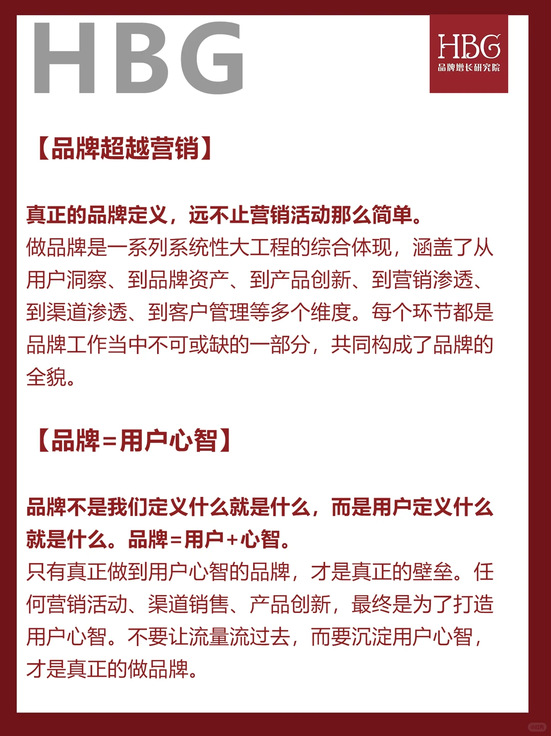 品牌的10条重要洞察（上）