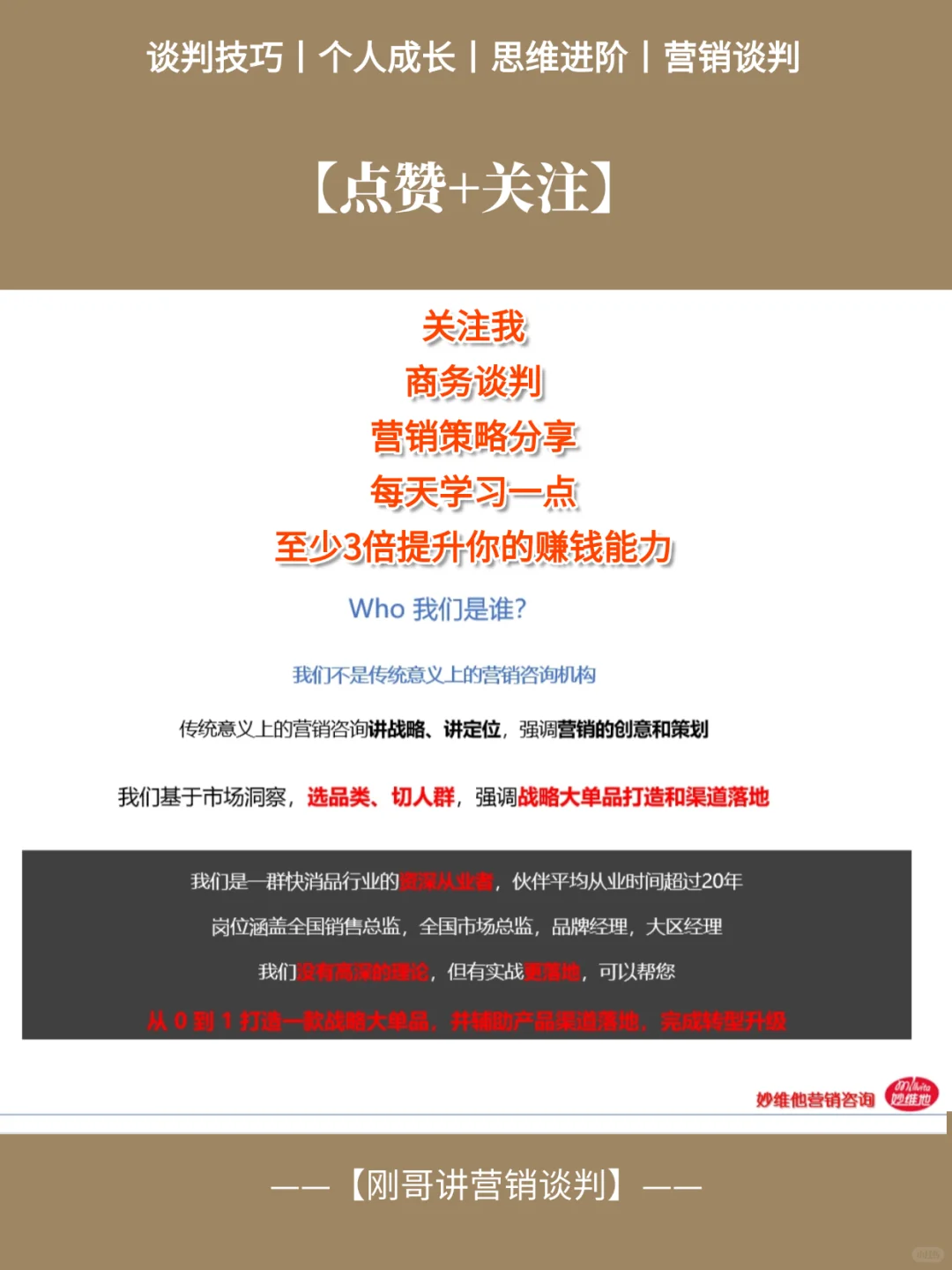 ?经典案例分享:星巴克和美联航的双赢谈判
