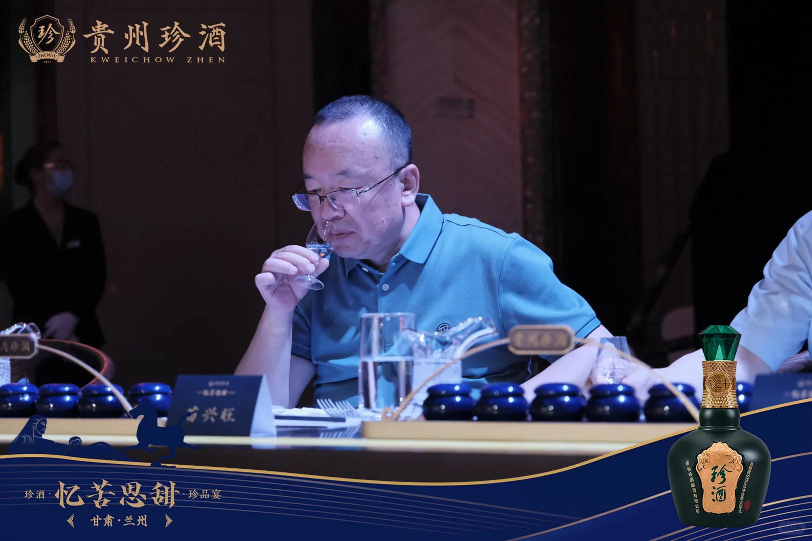 案例分享:珍酒·忆苦思甜·珍品宴