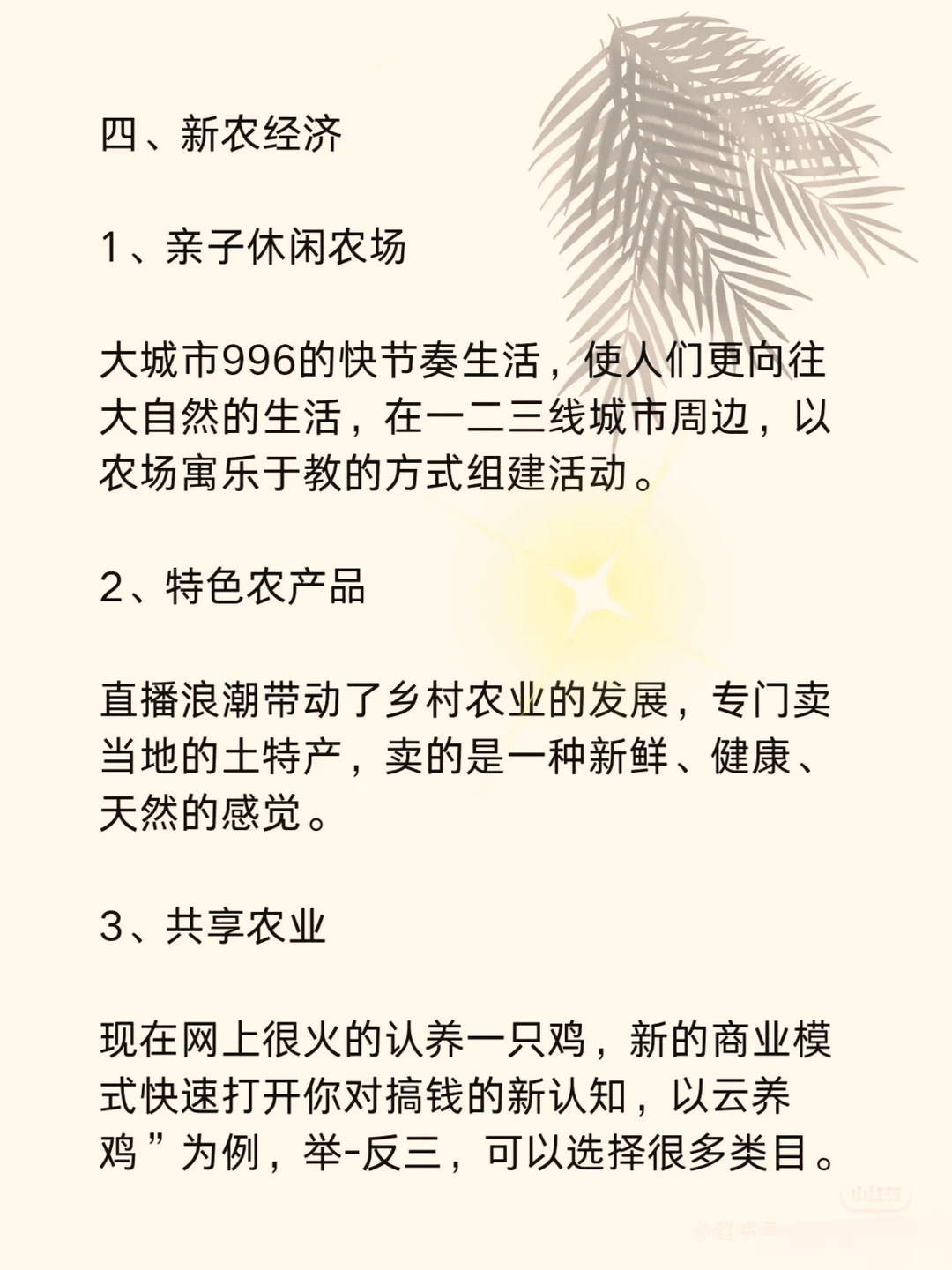 未来五年内,最赚钱的风口赛道大揭秘!?