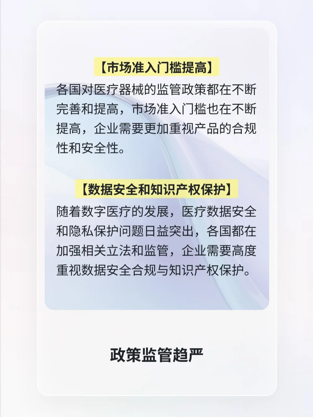 当下企业出海的明显变化|高端医疗品牌出海