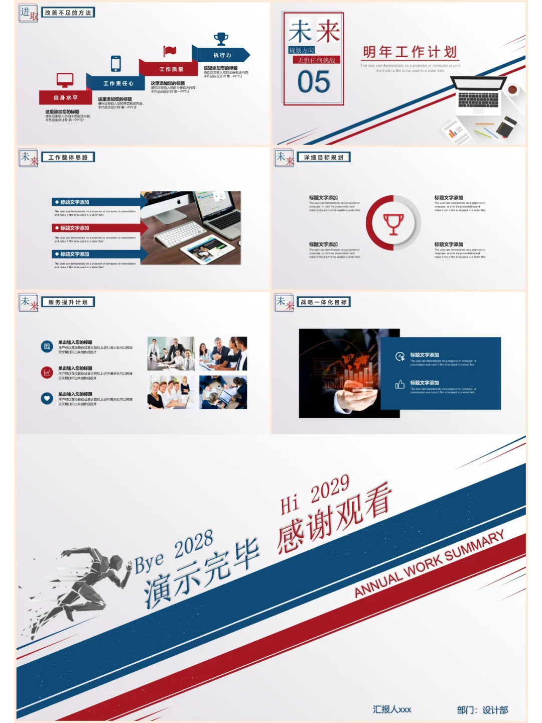 领导说我的年终工作总结完成的很棒!