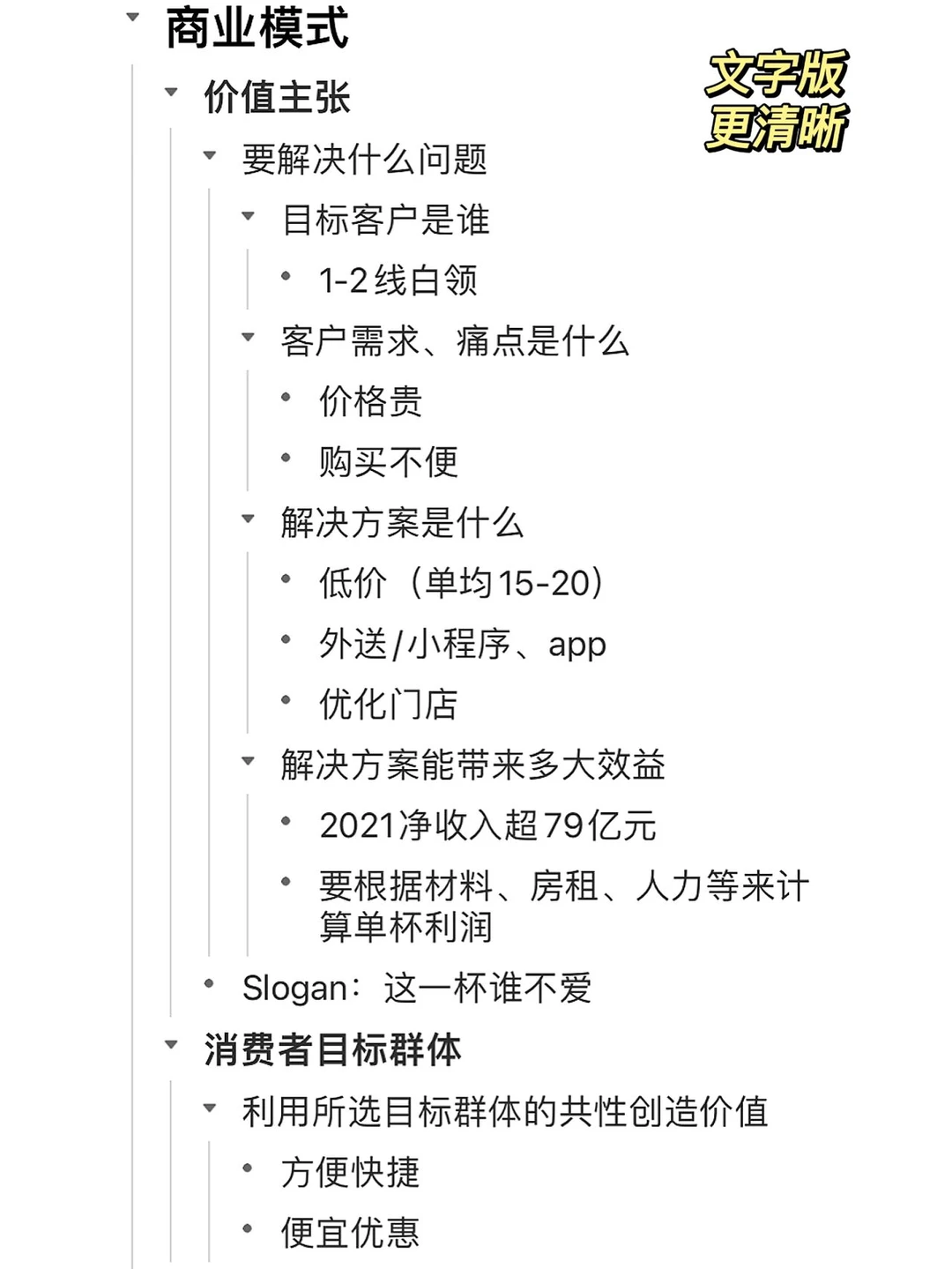 小白也能把瑞幸咖啡的商业模式看懂