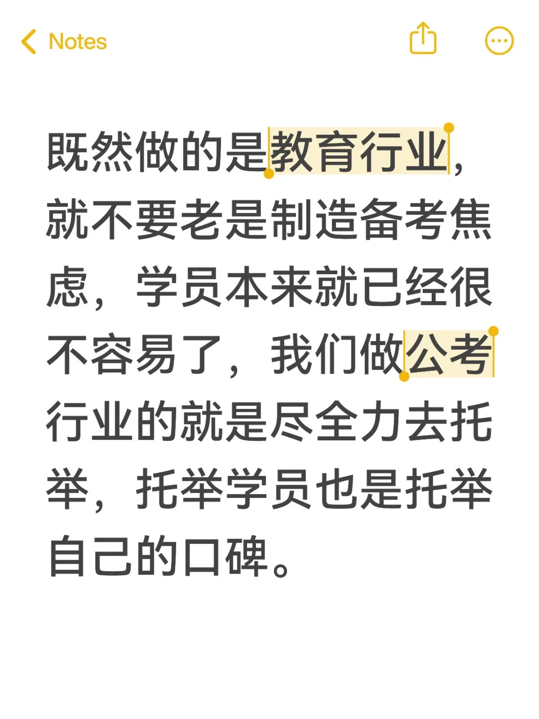 不论考情怎么改，大家都一样难