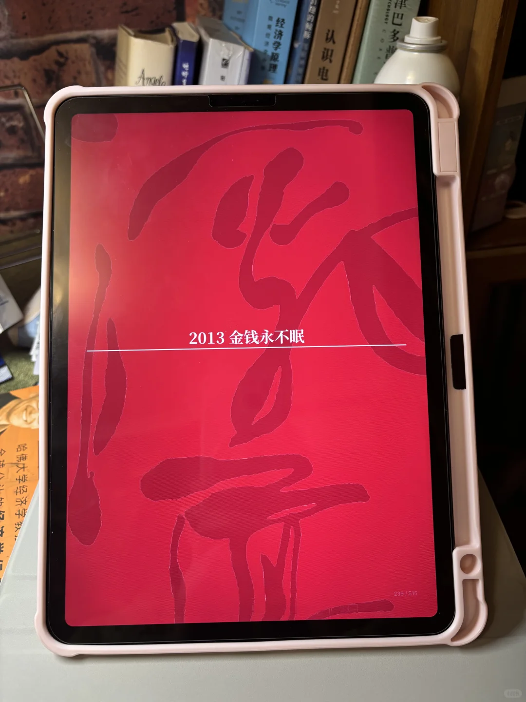 这本书写了中国的十年
