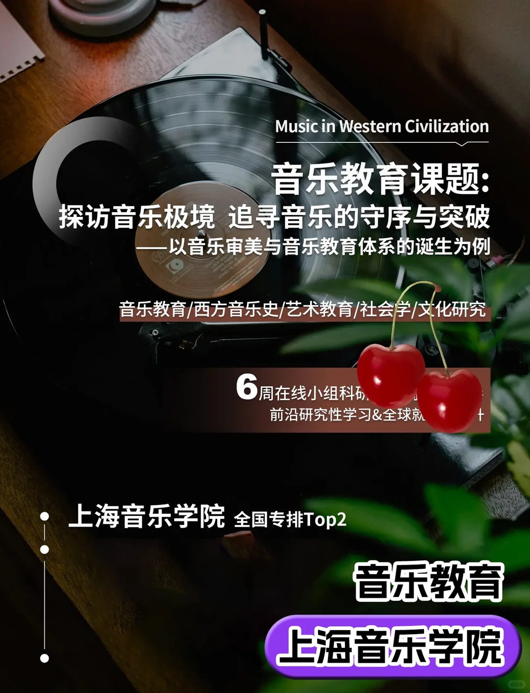 寒假科研?假期不荒废,留学申请大提升
