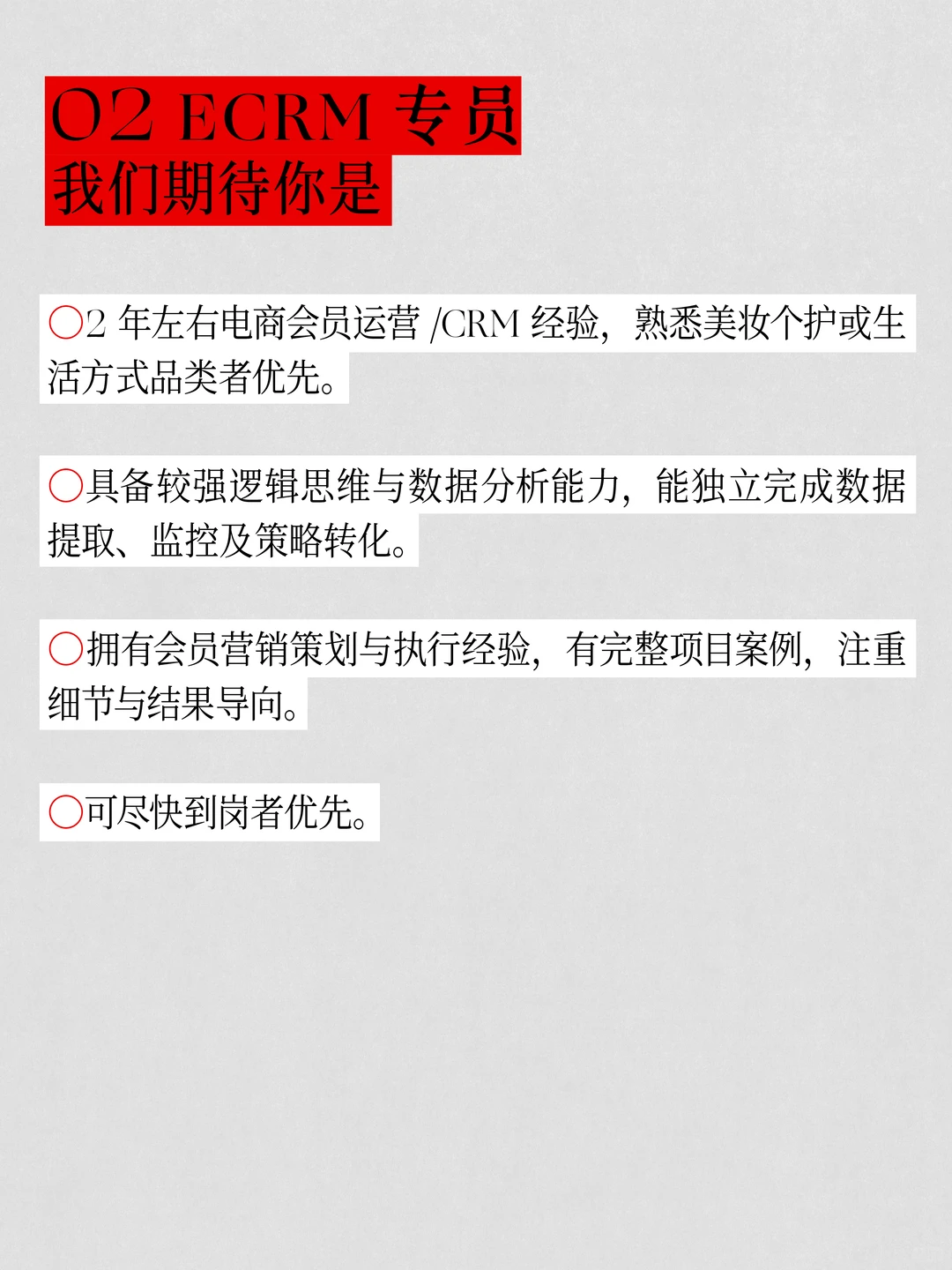 请人｜欢迎加入东边野兽