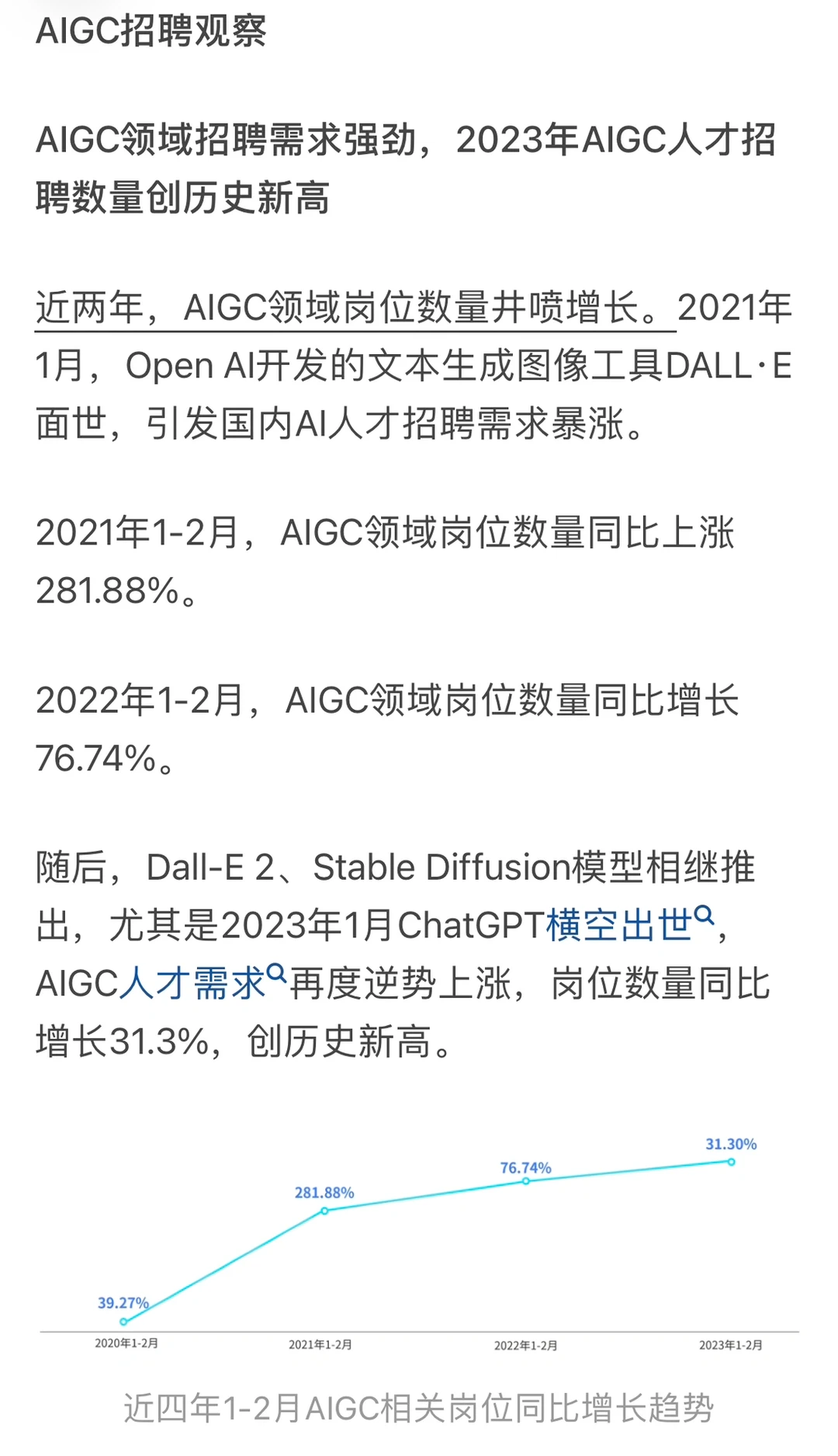 【2023】我是真的建议冲一冲AIGC领域?