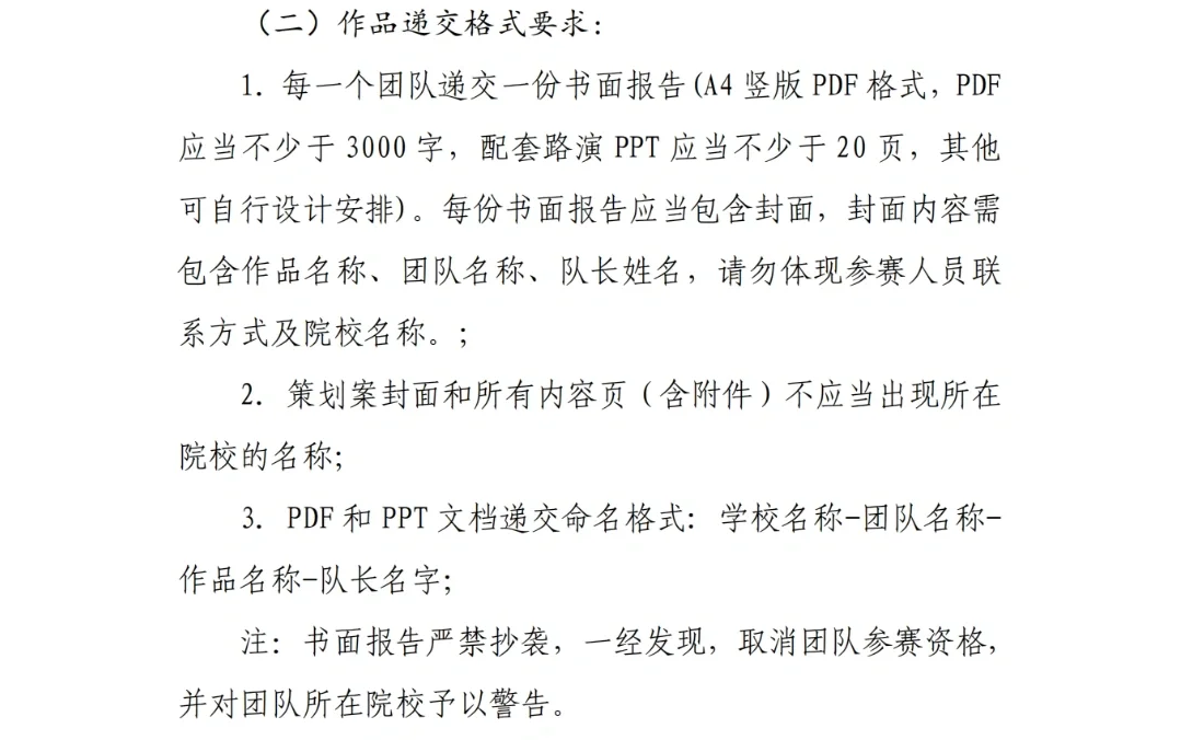 创新创业竞赛—流通业经营模拟赛道