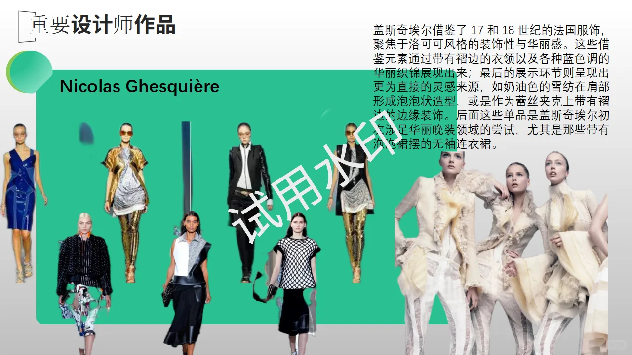 服装品牌调研报告