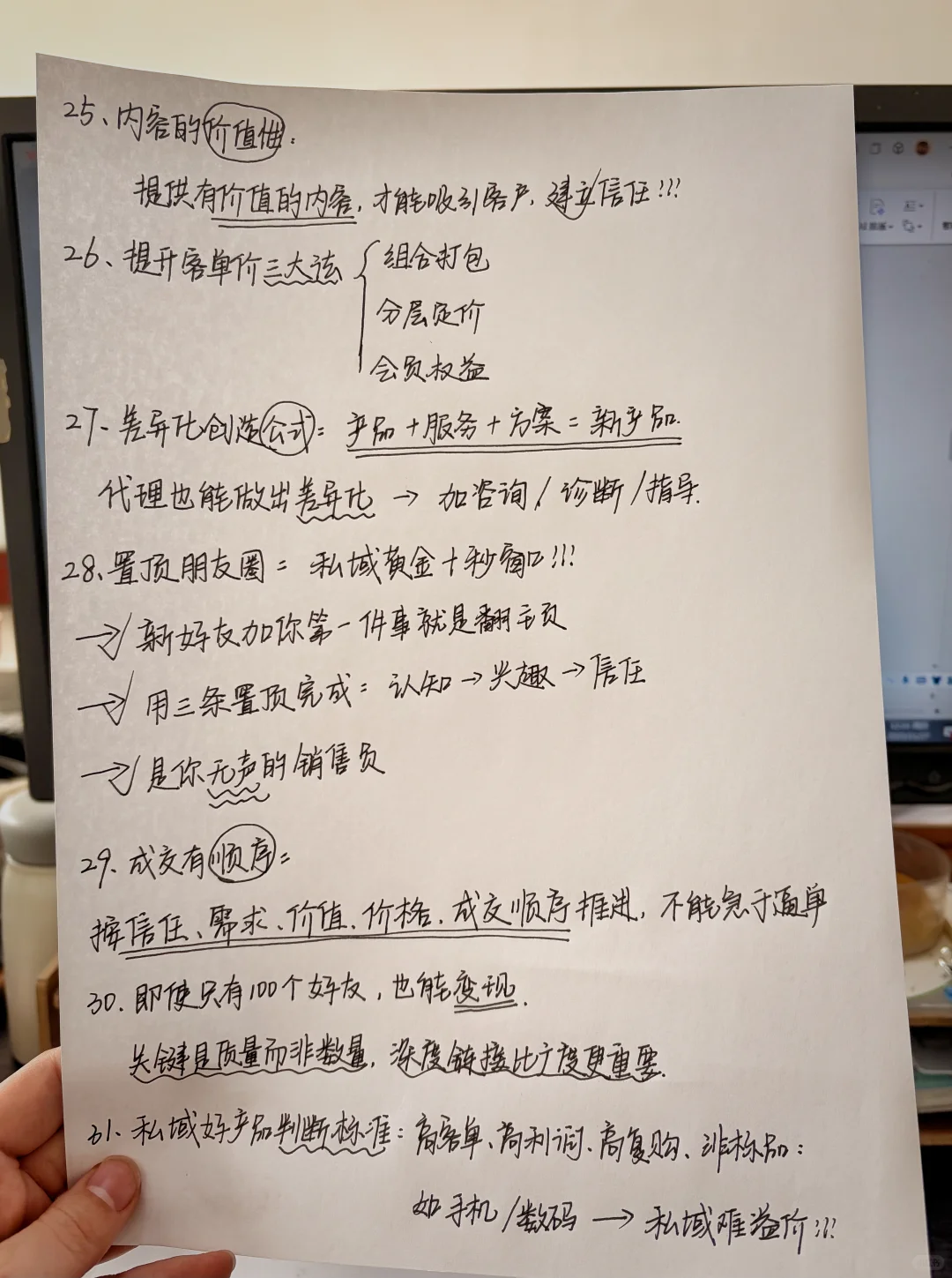 私域高产能打法，合集
