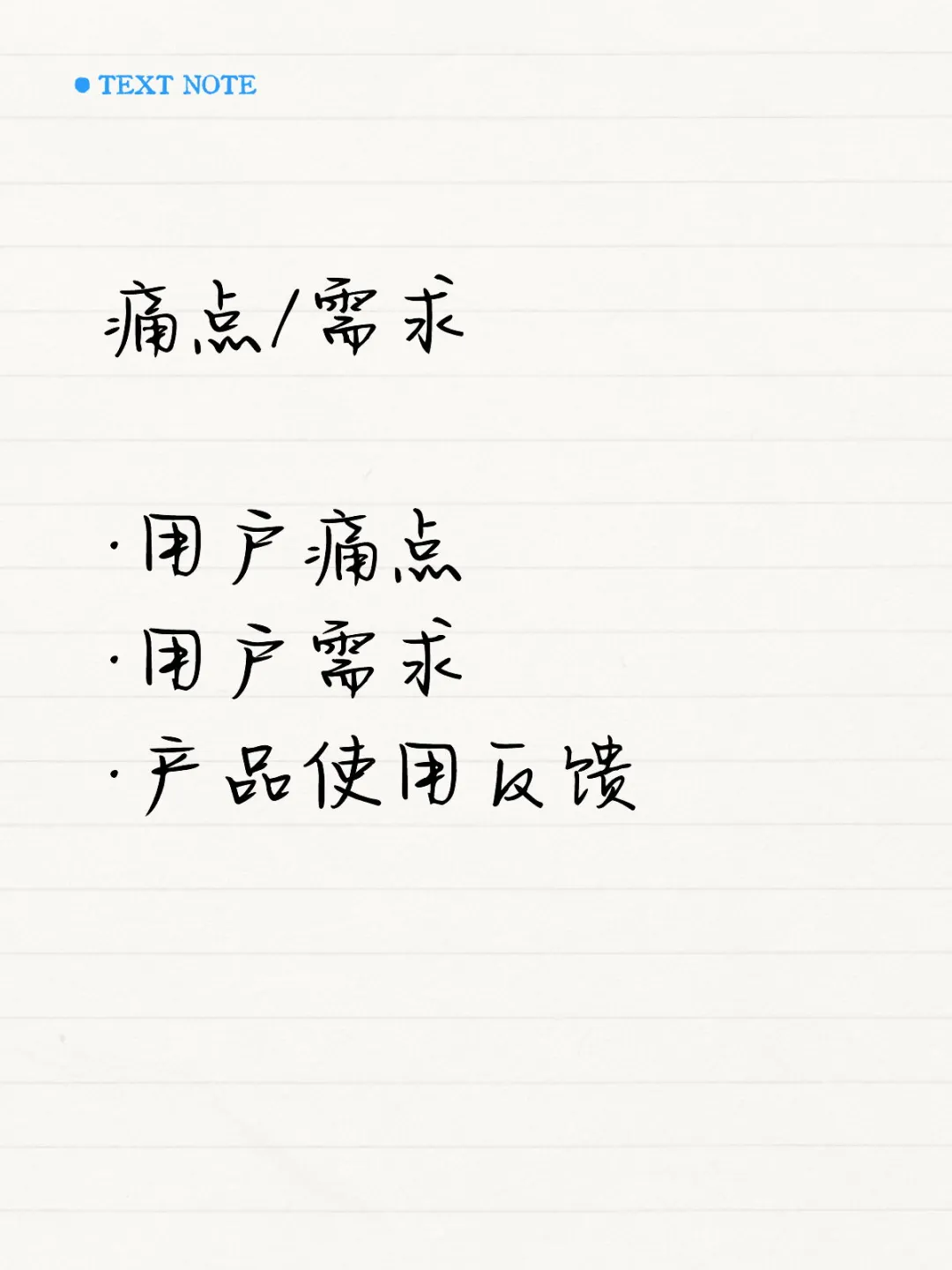 用户画像模板参考