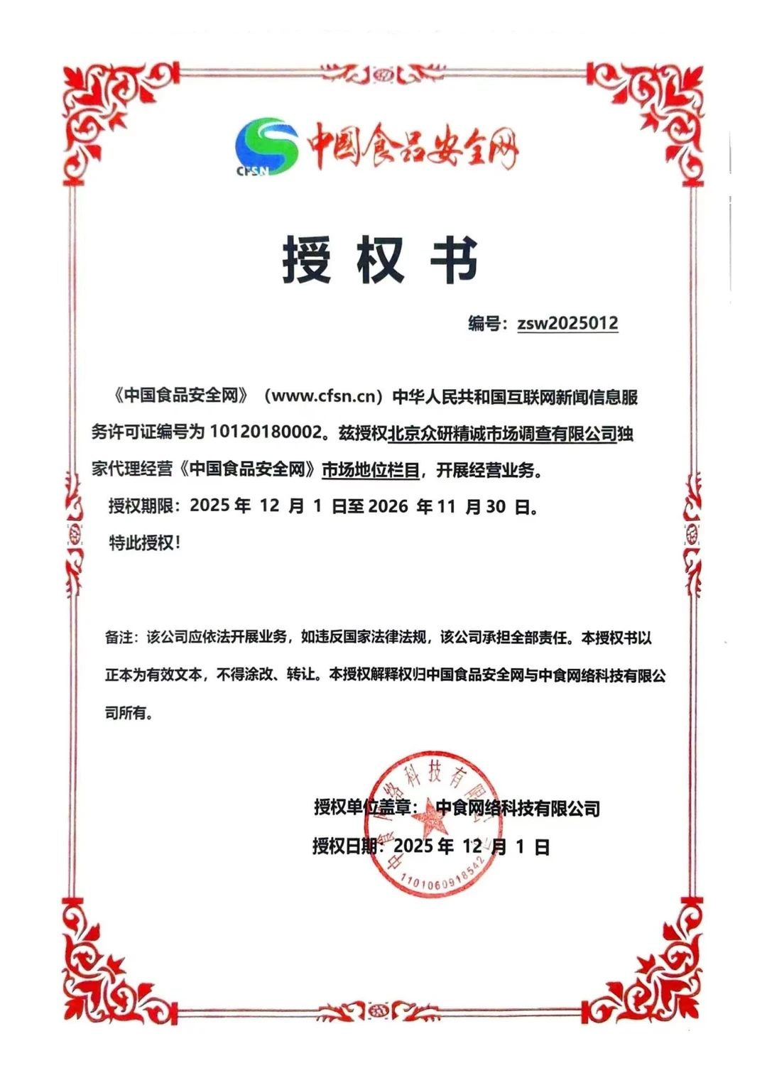 市场地位确认✅