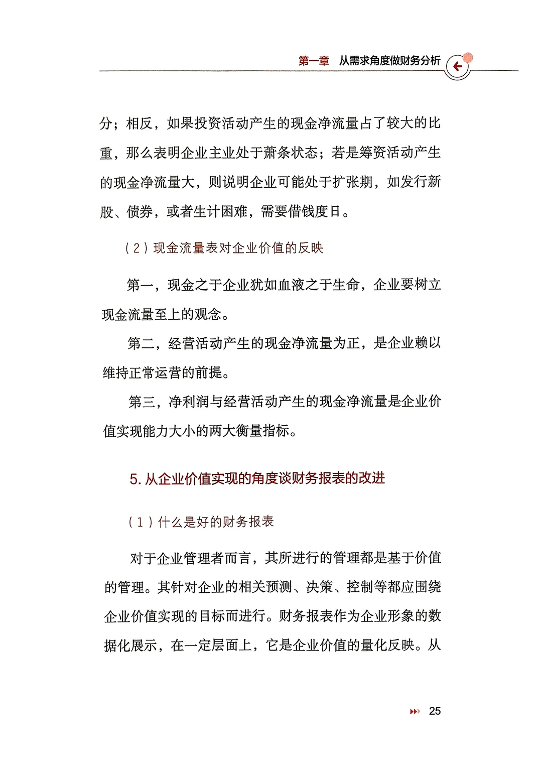 企业决策智慧钥匙,掌握经营分析核心技巧