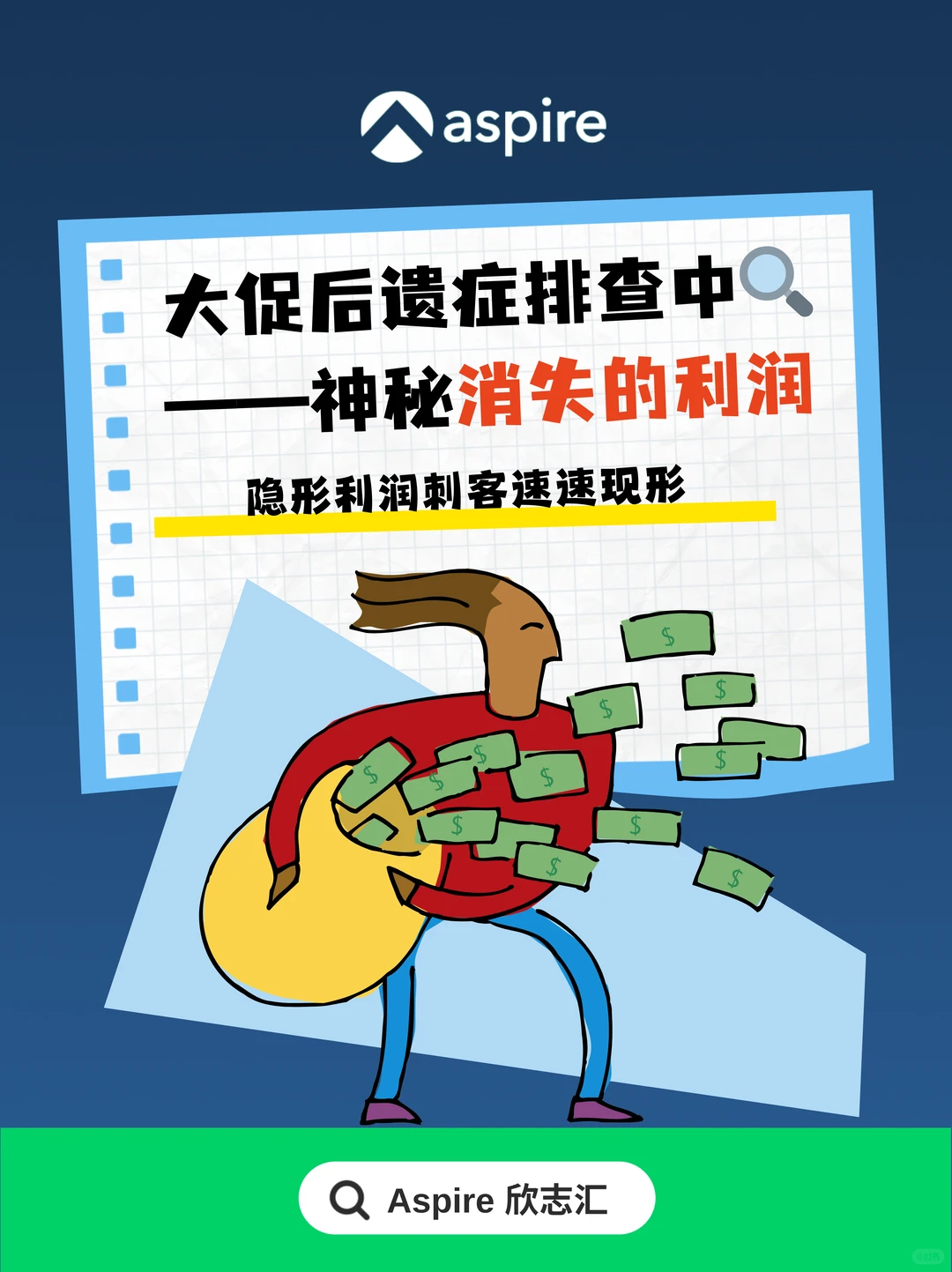 大促之后,神秘消失的利润去哪了?
