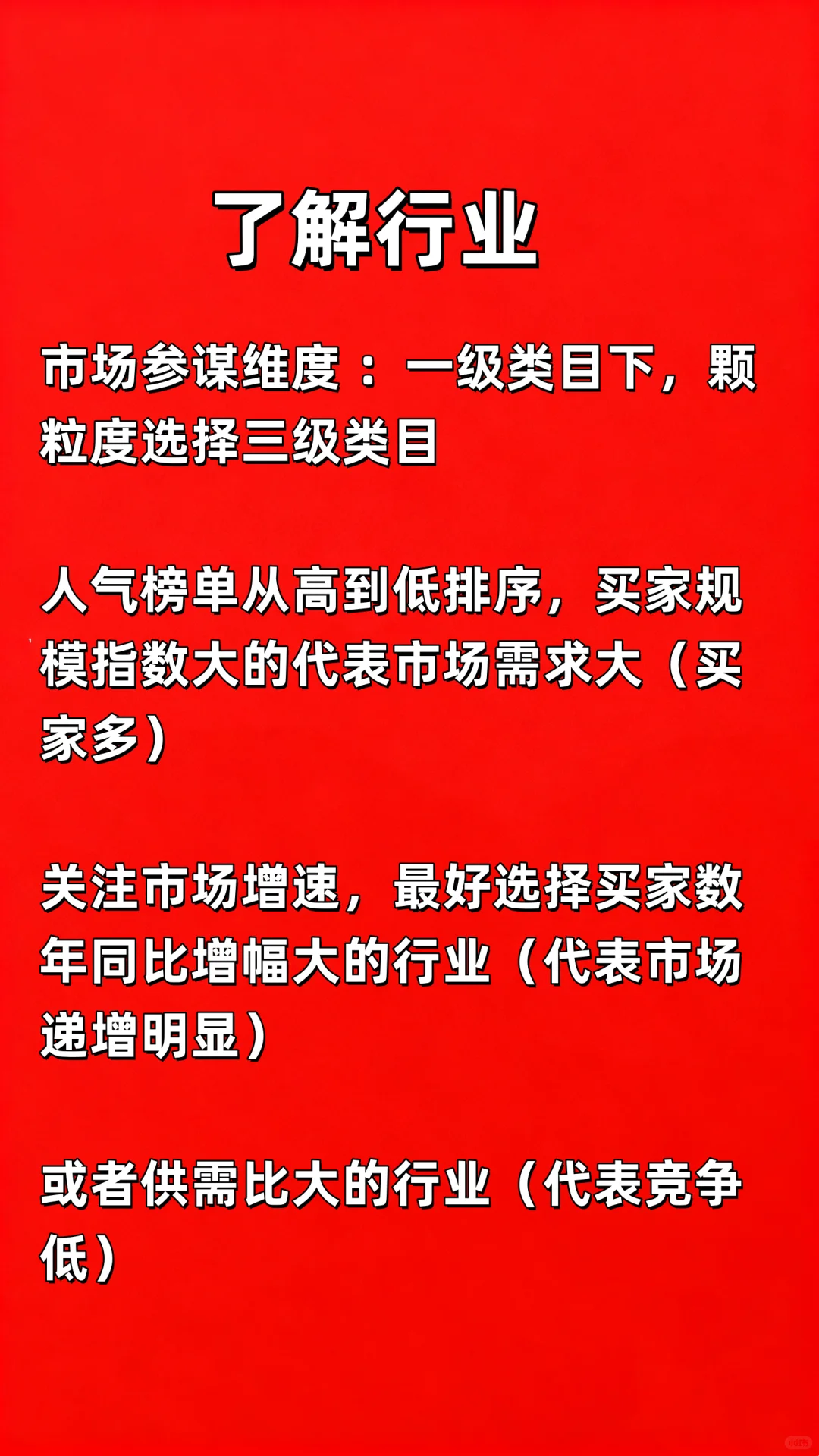 阿里巴巴国际站运营技巧如何选品趋势品