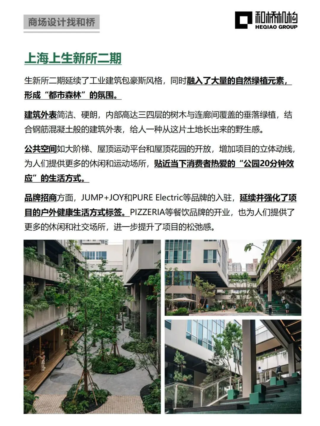 年轻人喜欢的“新五感”这些商业玩明白了!