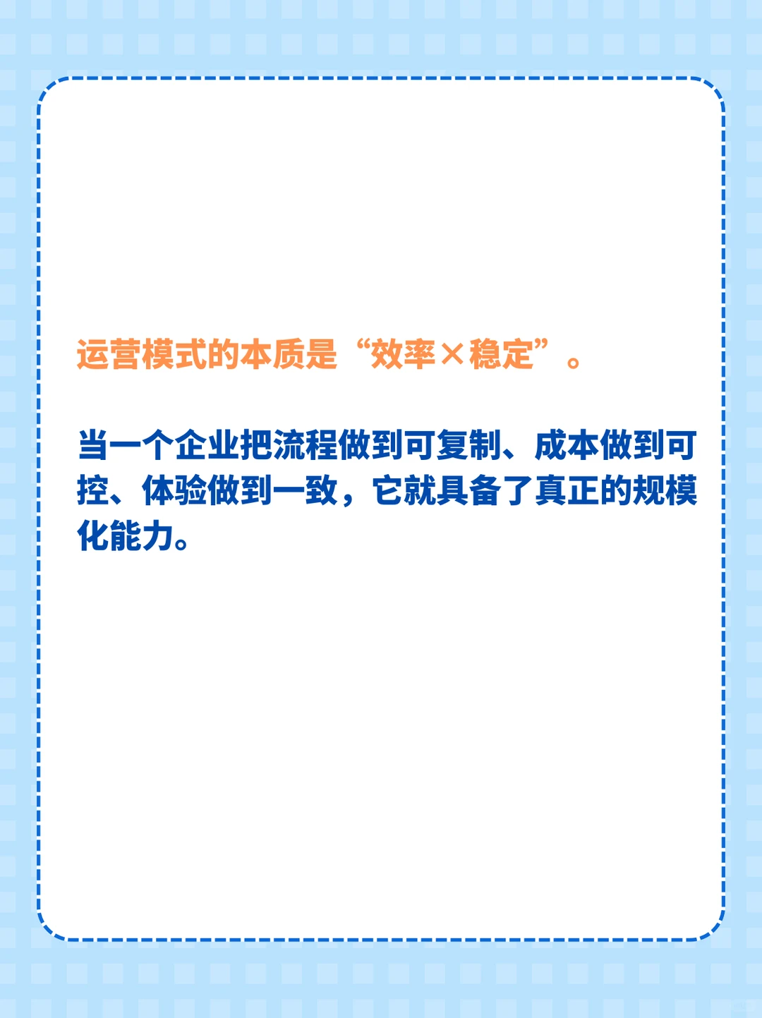八大商业模式拆解之案例篇(四):运营模式