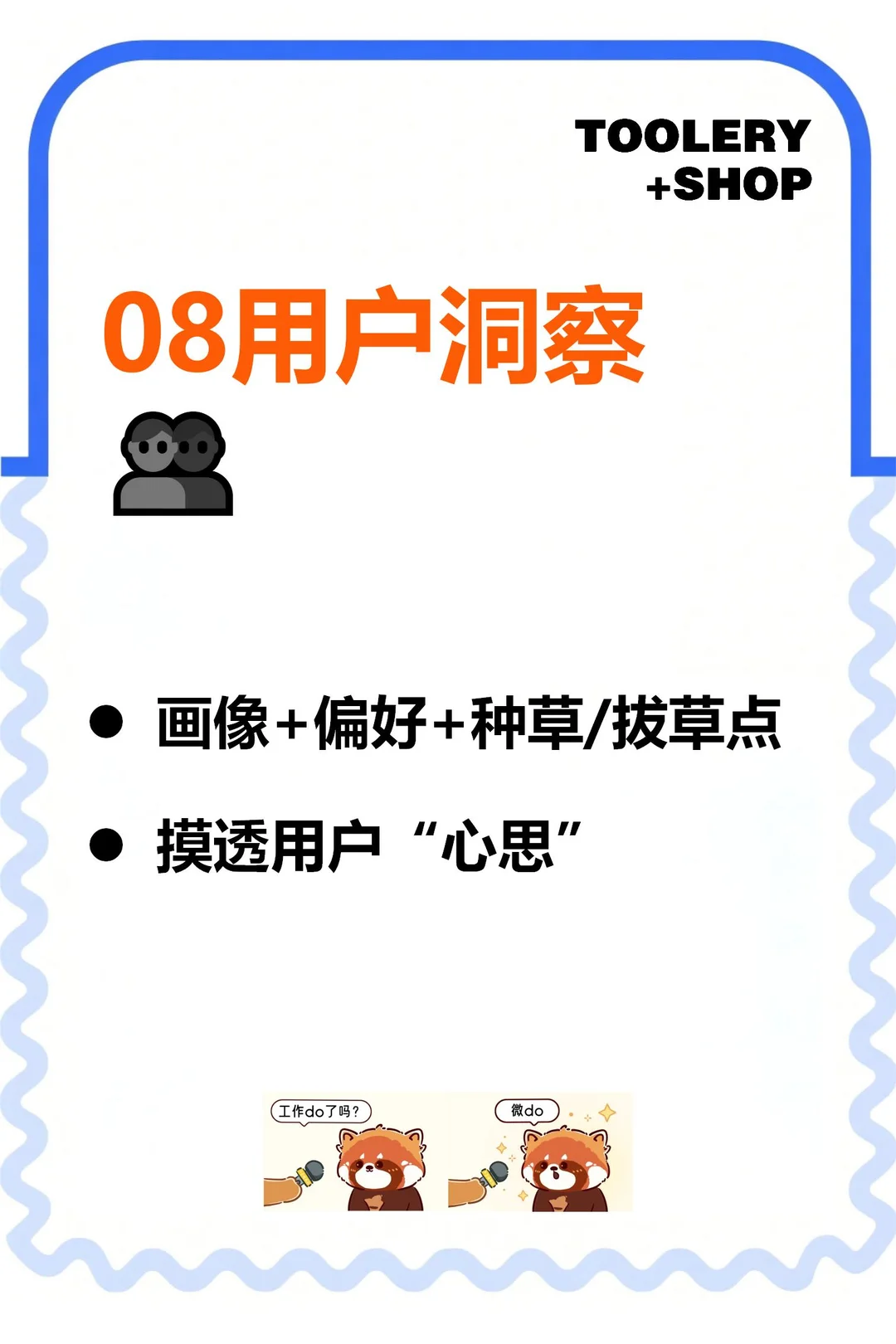 十年策划师说品牌分析报告这么写才专业?