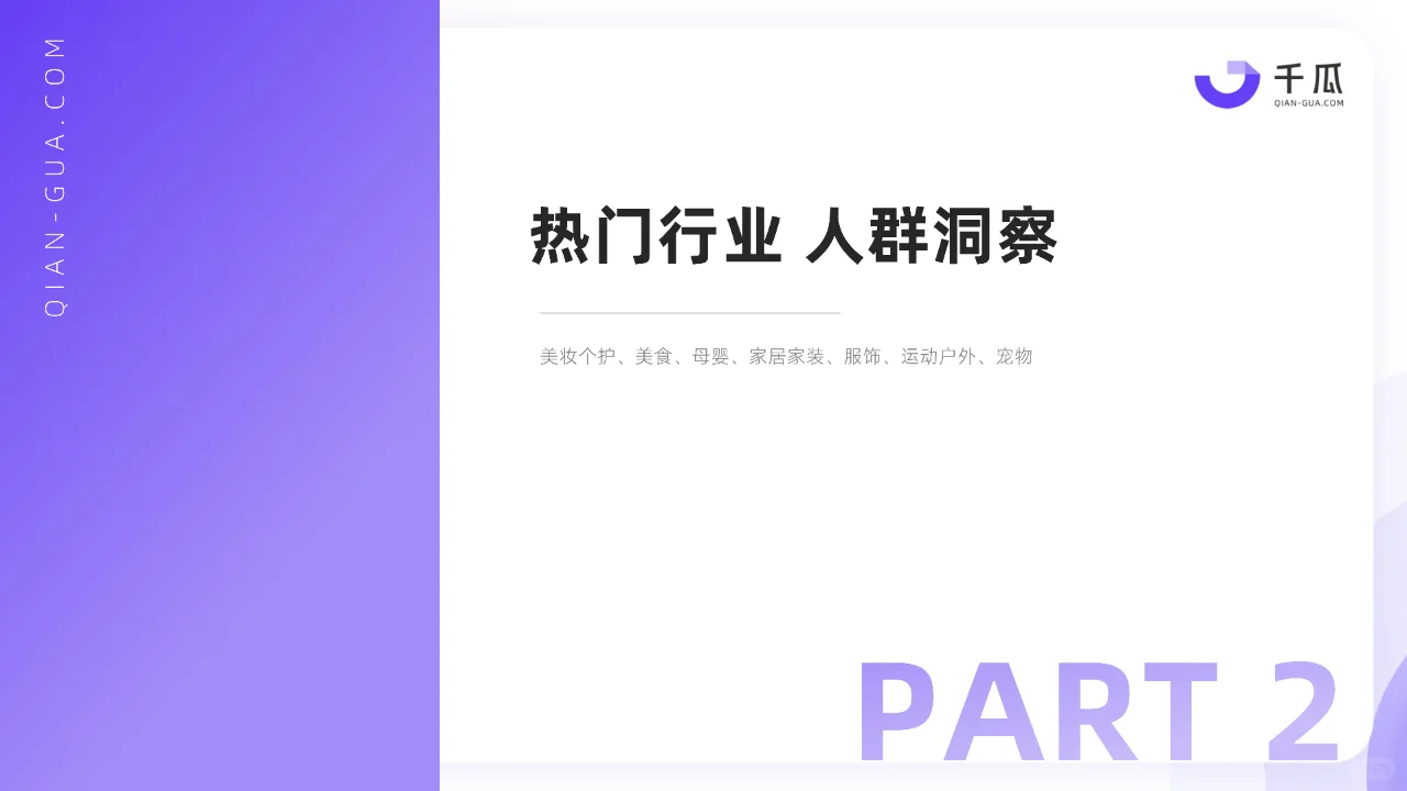 2024活跃用户研究报告 (小红书)
