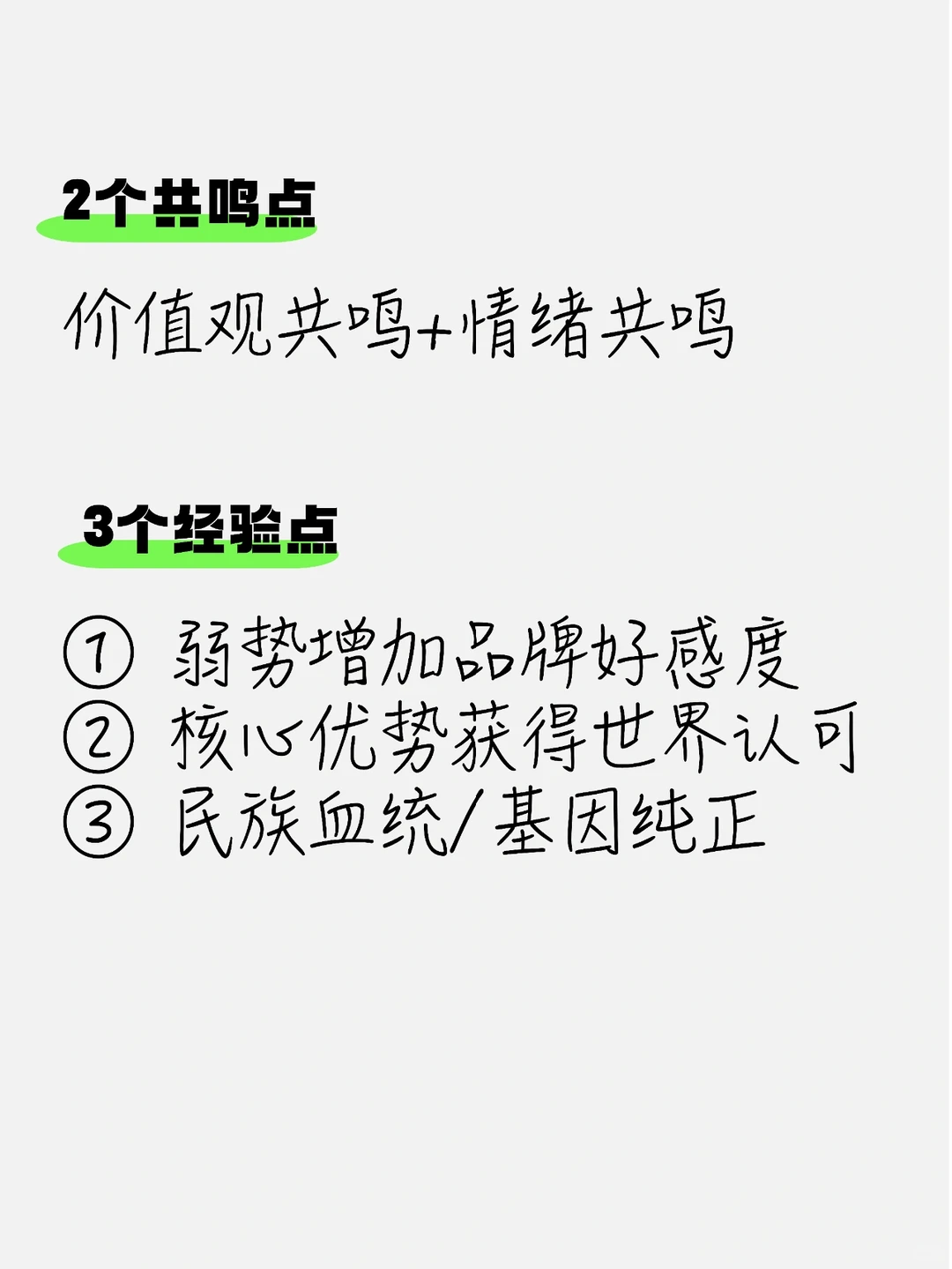 国货之光的品牌奥义是什么？品牌案例观察
