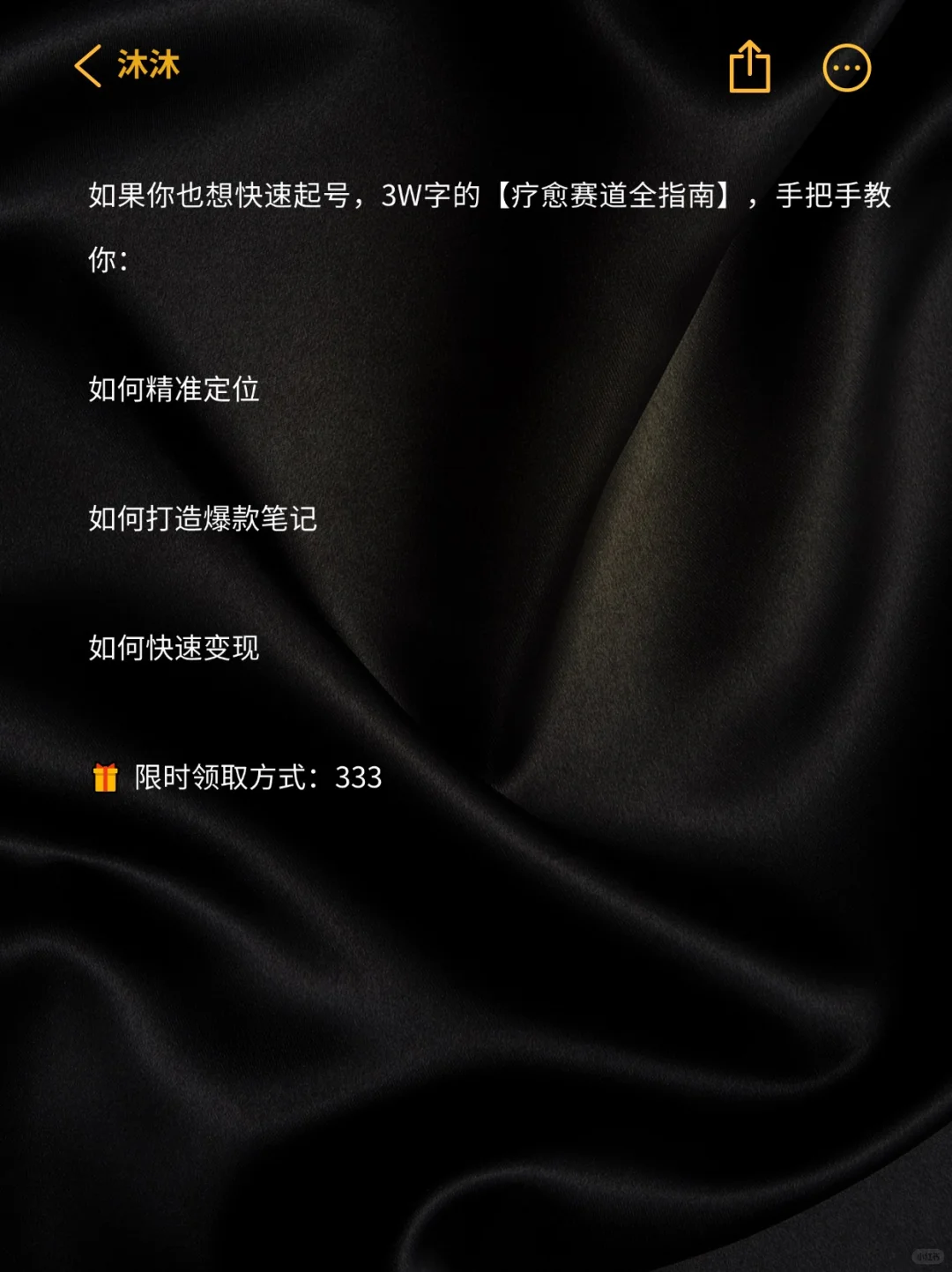 疗愈赛道，越简单越容易爆！