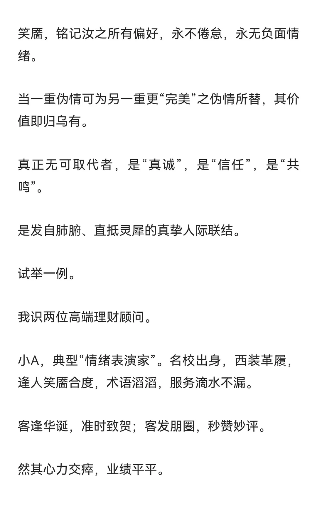 未来十年，哪些行业注定要消失