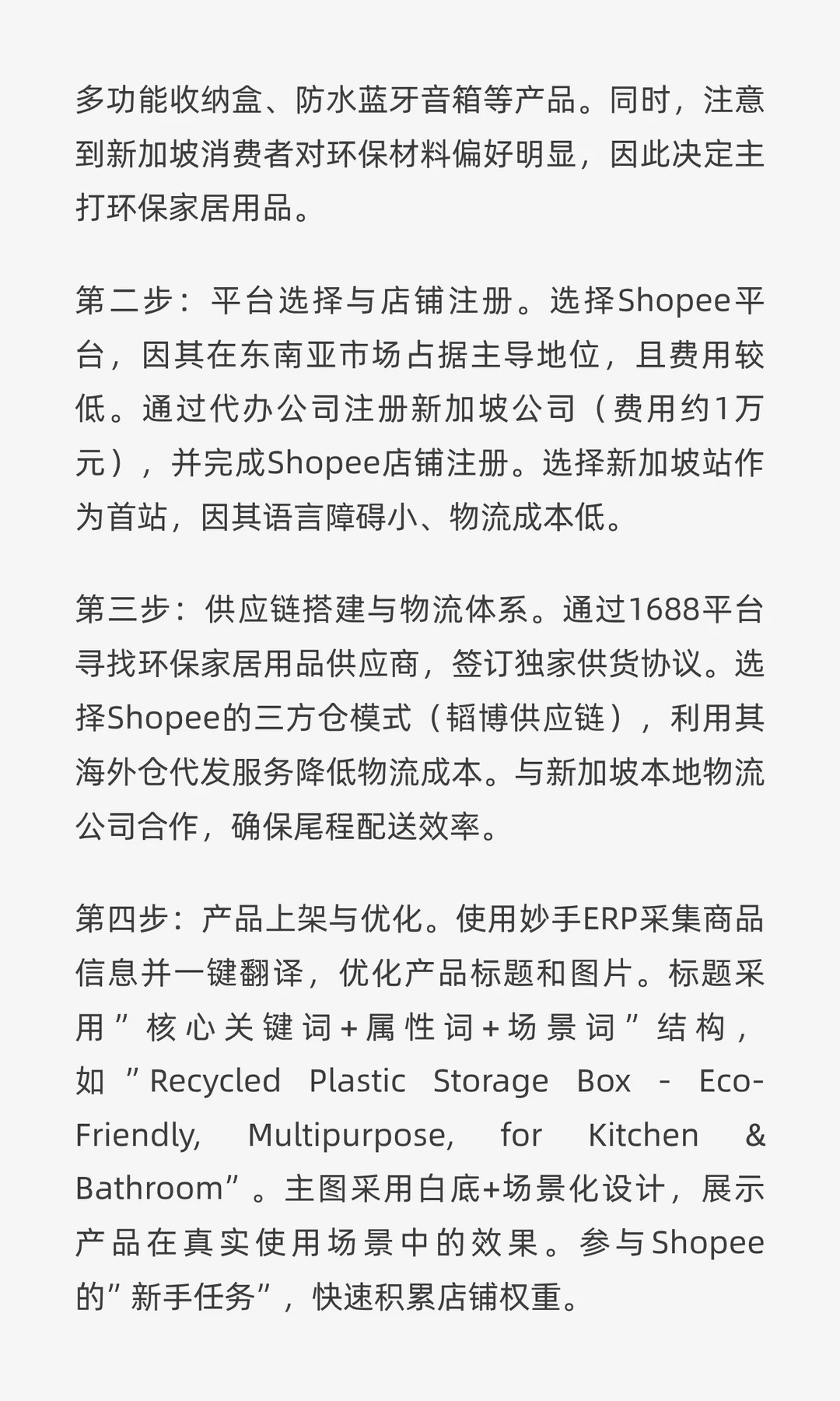 跨境电商新手指南：2025年市场机遇与系统性