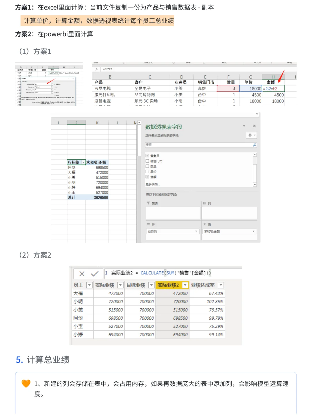 摸鱼写了篇基于PowerBI的销售数据分析案例