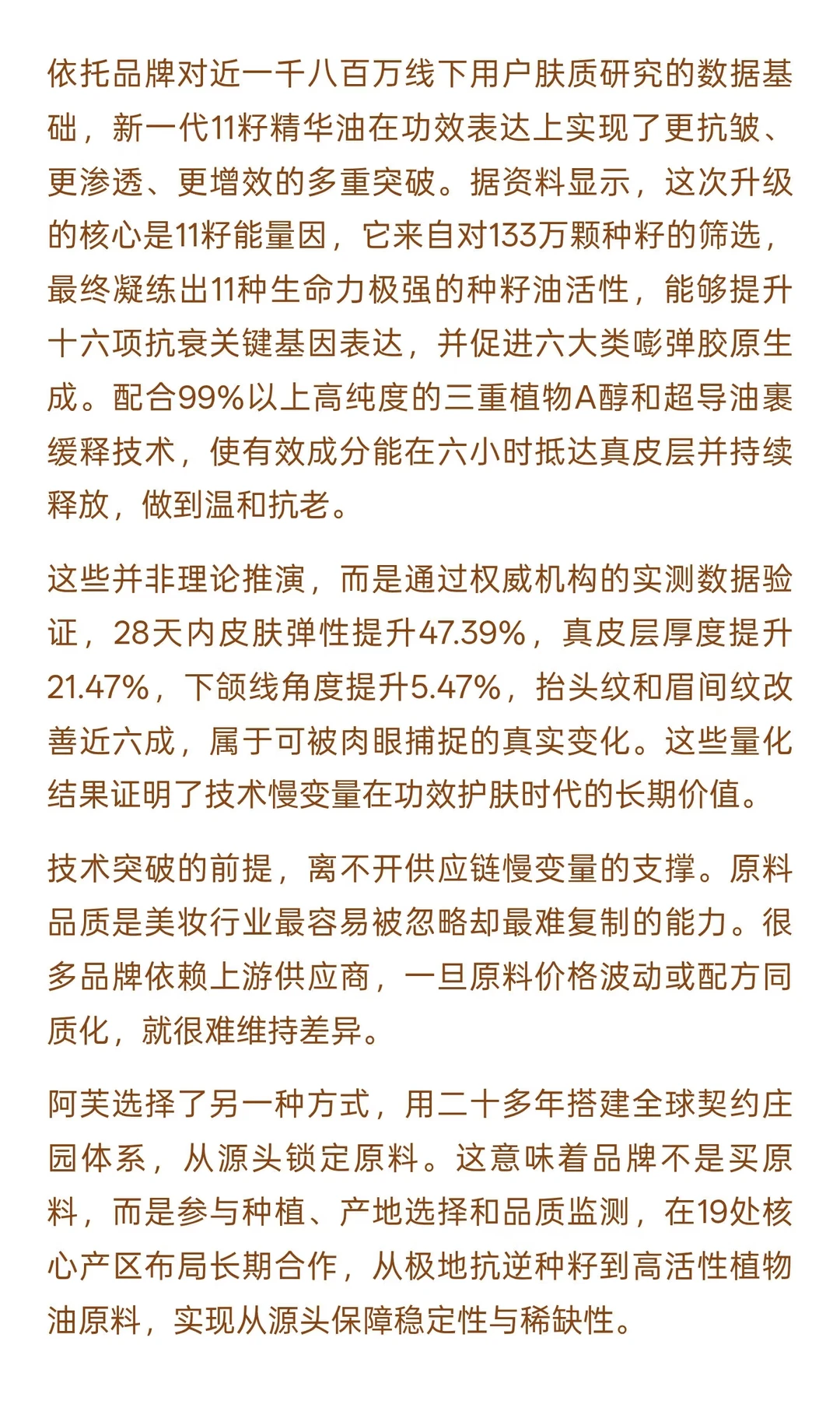 护肤行业的节奏该慢下来了