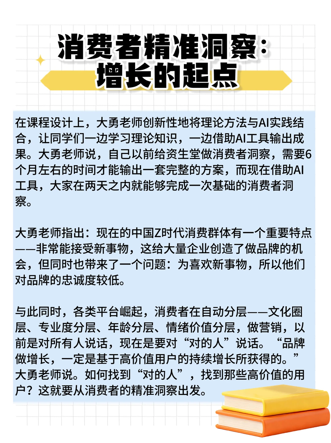 品牌增长｜流量越投越亏？