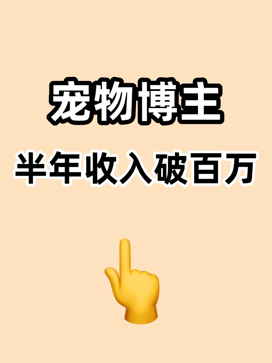适合普通人的?行业??