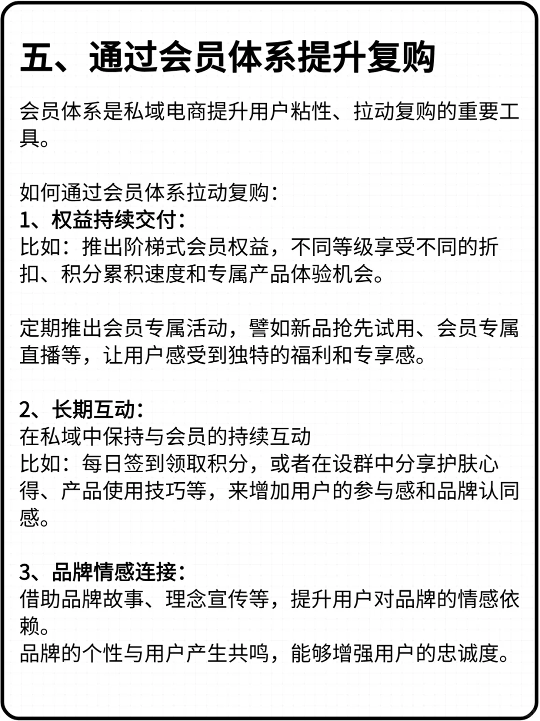私域卖美妆：如何实现年收入3000万的目标