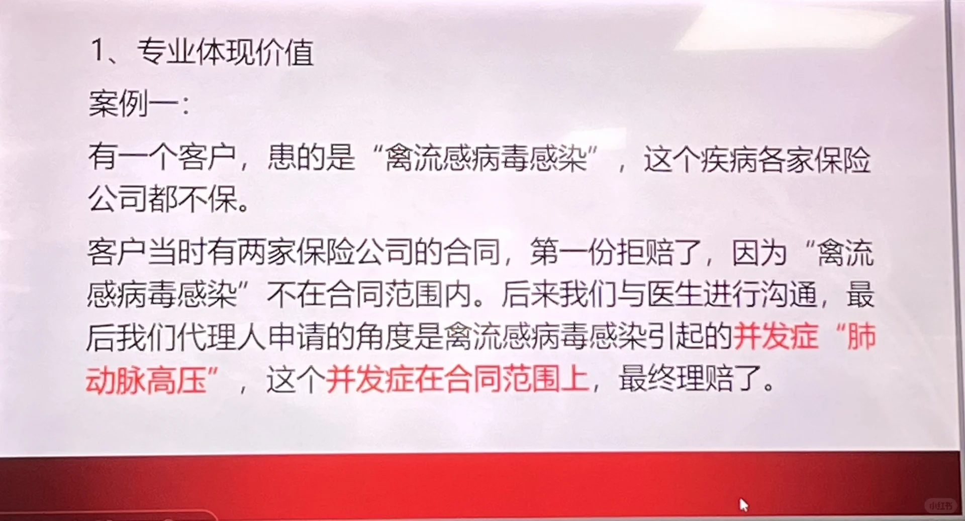 永远相信专业的力量,各个行业都是