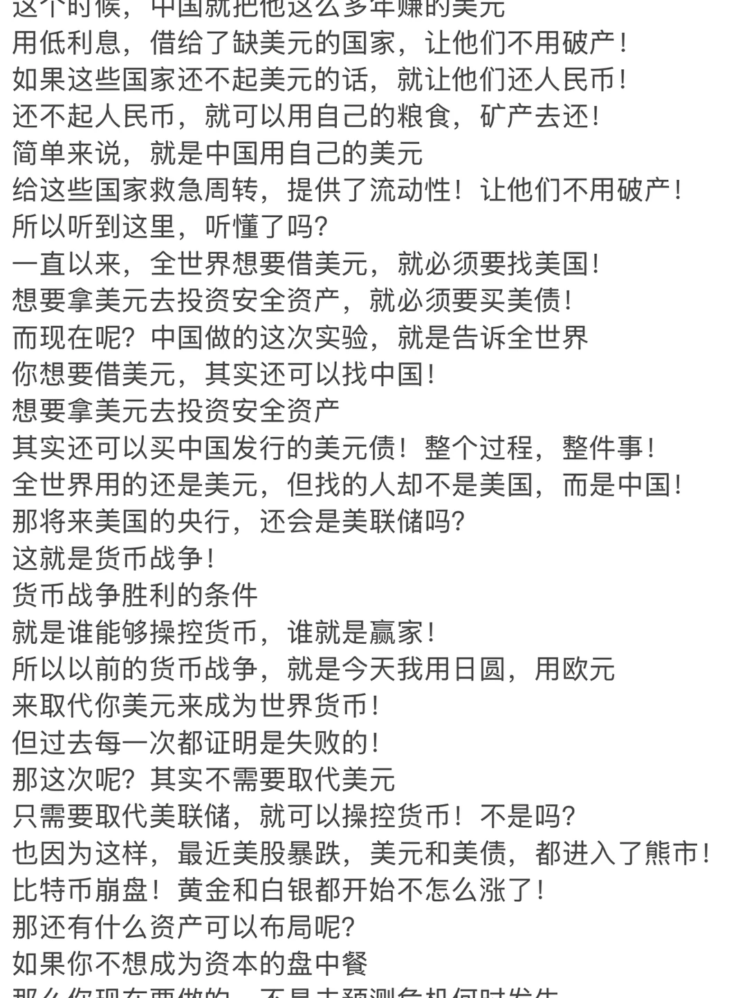 中国紧急金融大洗牌!