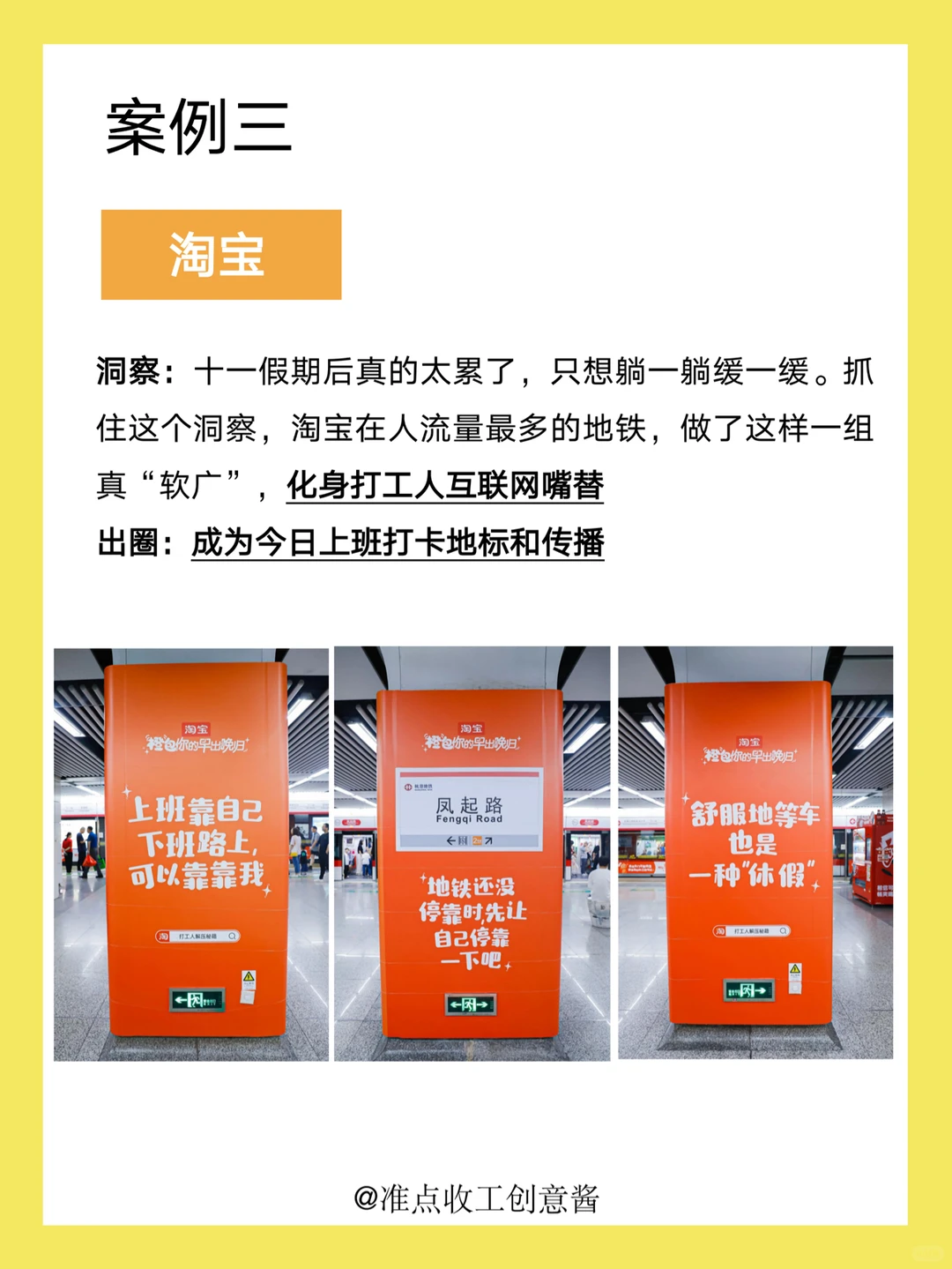 盘点❗️ 2023年那些?出圈的创意案例