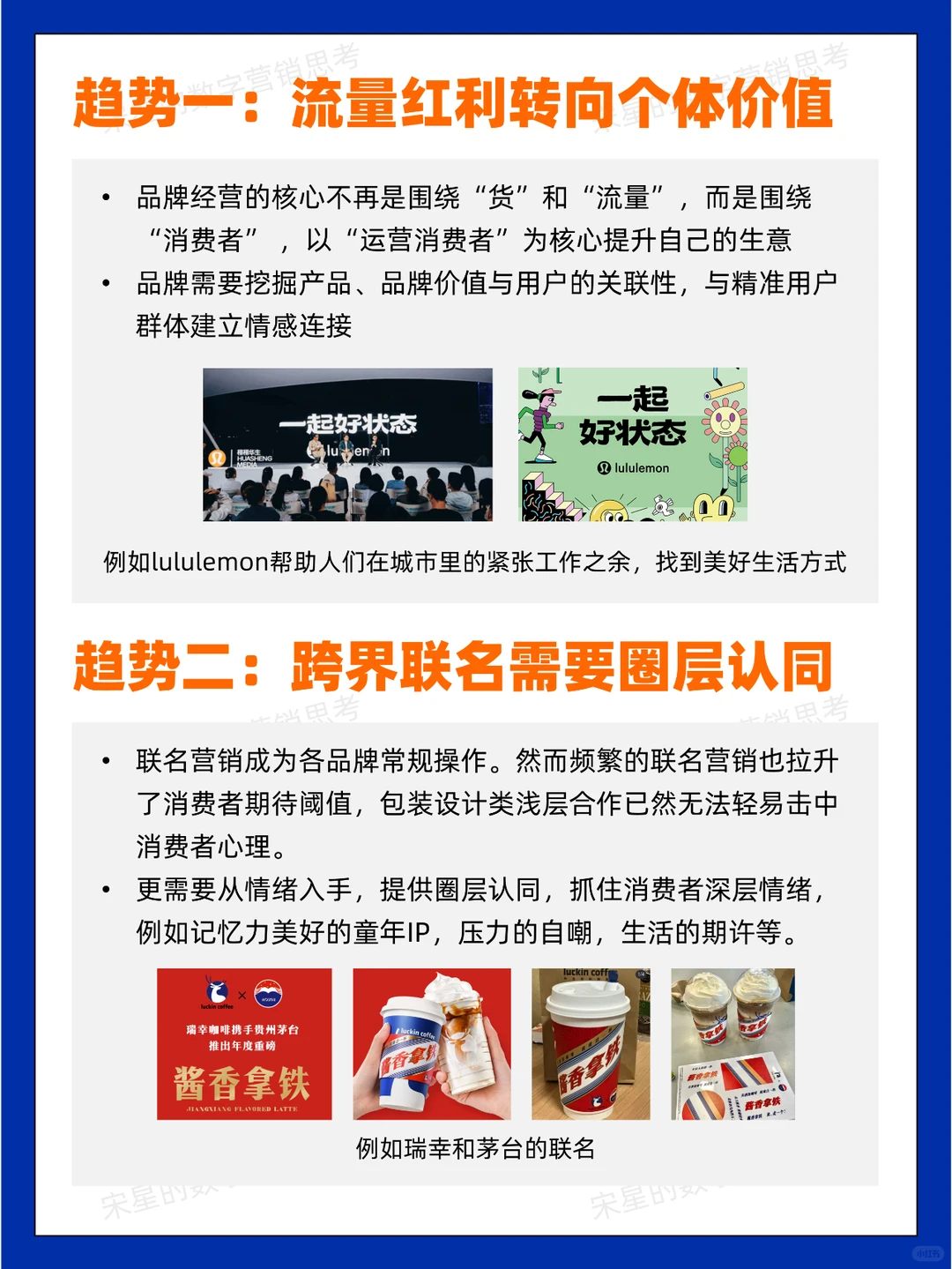 2024营销热点 | 运营人必知6大趋势
