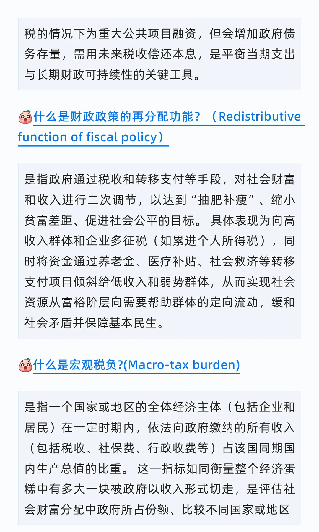 大摩2026年经济预测报告学习内容3