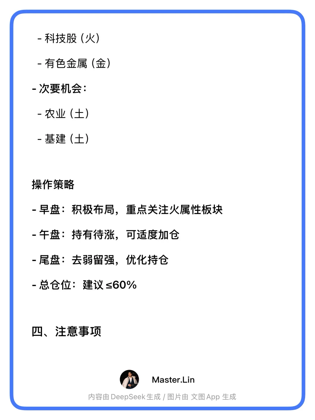 周四股市行情预测：高开高走！