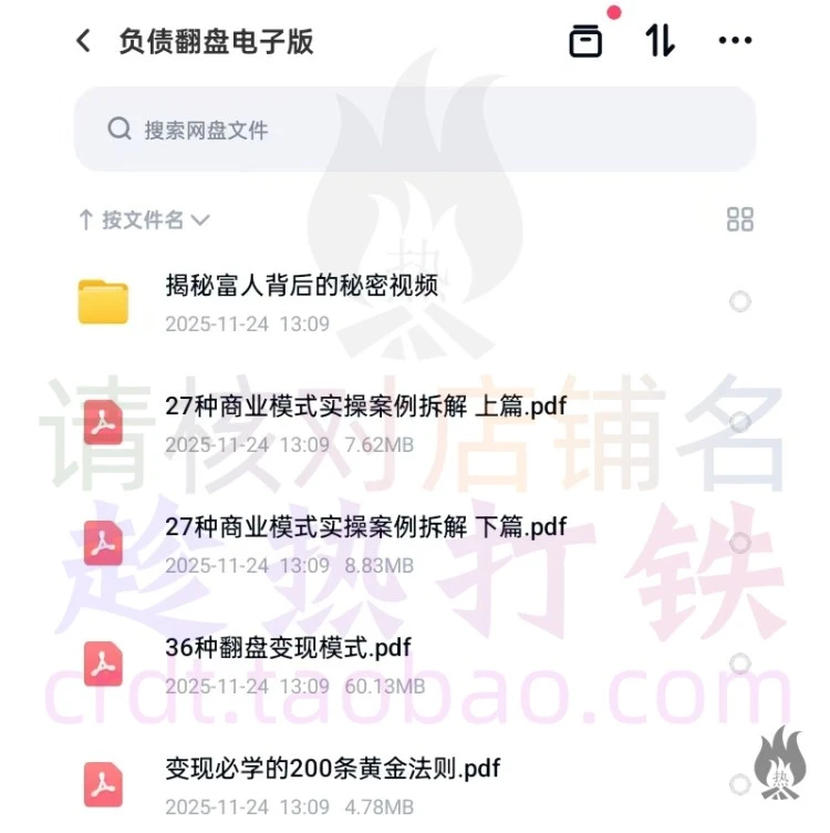 ?商业案例干货分享！